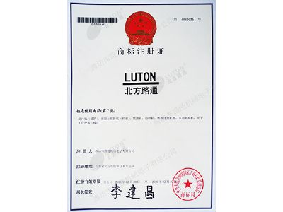 點擊查看詳細信息<br>標題：商標注冊證 閱讀次數：7681