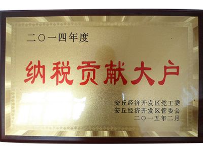 點擊查看詳細信息<br>標題：納稅貢獻-2014 閱讀次數：8236